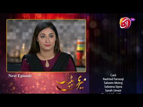 Meri Betiyaan | Episode 47 - Teaser | AAN TV