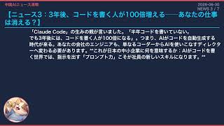 【中国AIニュース速報】2026-06-30 仕事が消える