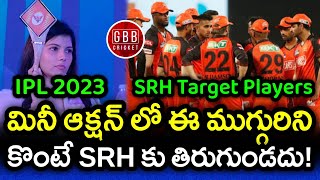 SRH Target Players In IPL 2023 Mini Auction Telugu | GBB Cricket SRH Target Players In IPL 2023 Mini Auction Telugu | GBB Cricket