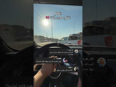 ✨الاشارة قبل لاتشترين السيارة شفتها✨#اكسبلور#ضحك #تيك_تو#لايك #fyp #follow #foryou #funny #like #fun