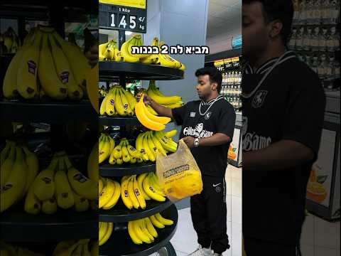 פעם אחרונה אני דורך בסופר