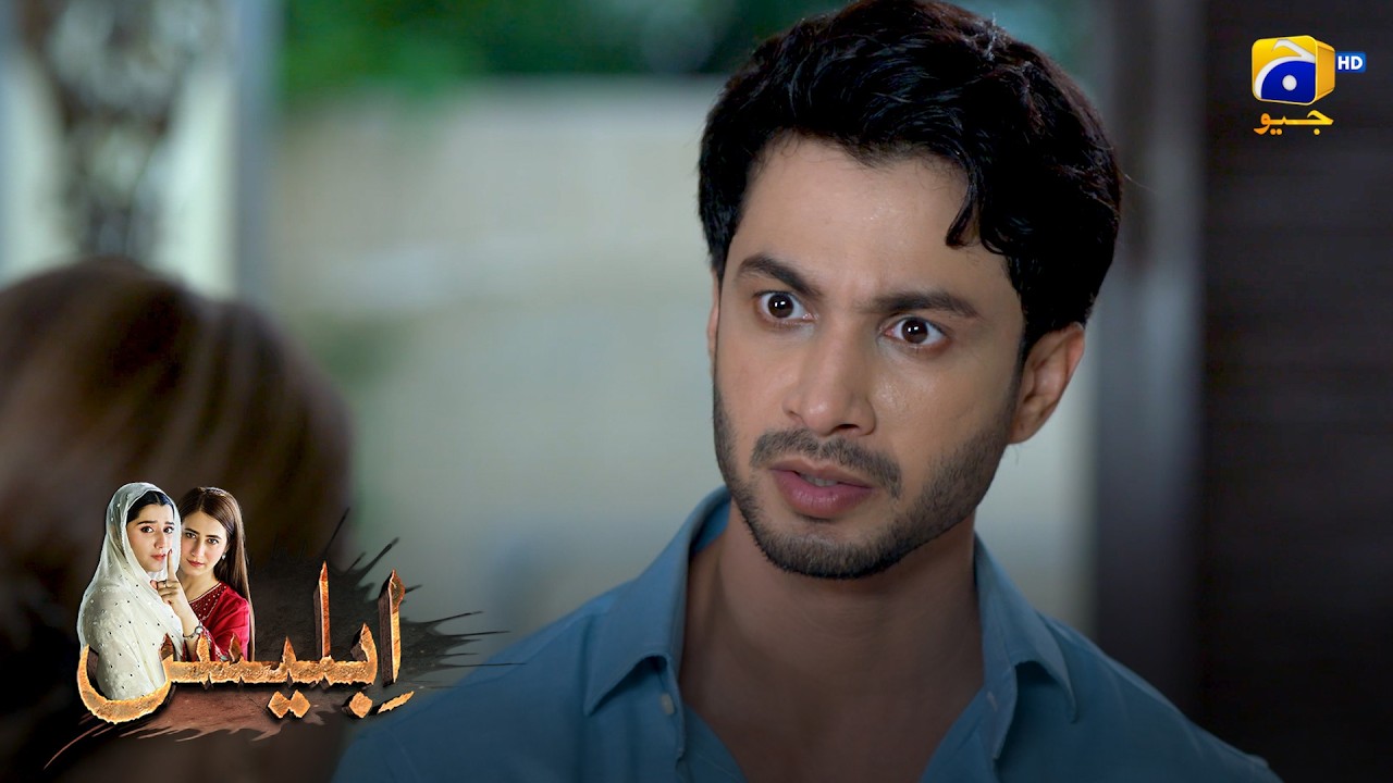 Tumhari Ex-Saas Ka Inteqal Hogaya || Iblees || Har Pal Geo