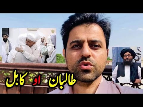 My View on Afghanistan Kabul Current Situation