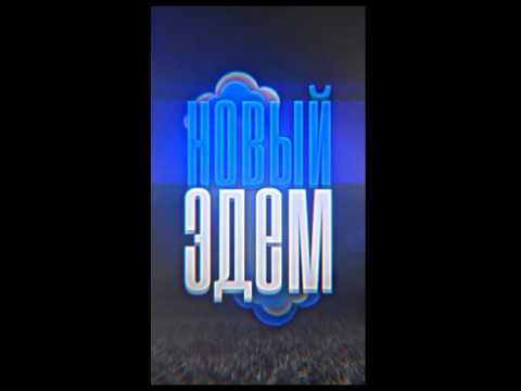 Steam Community :: Video :: New Edem