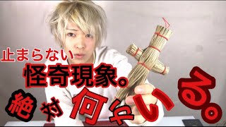 うちに幽霊がいます。助けて....