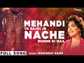 Mehandi Ta Sajdi Musarrat Nazir New Punjabi Wedding Song Punjabi Folk Song