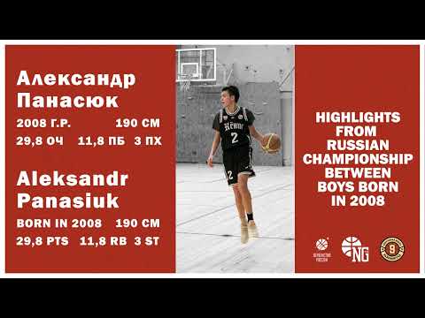Aleksandr Panasiuk born in 2008 | Highlights from Russian Championship between boys born in 2008