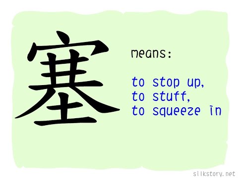 SilkStory - The Story of Chinese Character