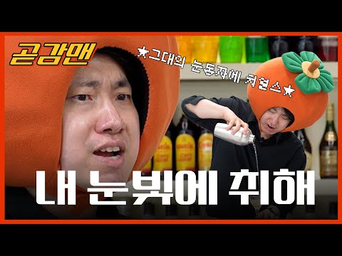 내 눈빛에 취해ㅣ상주시ㅣ곧감맨ㅣ상지미래경영고등학교