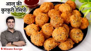 5 Min में केवल 1 कच्चे आलू से बना गरमा गरम कुरकुरा नाश्ता जो भी खाए खाता ही जाए |CHILLI GARLIC SHOTS