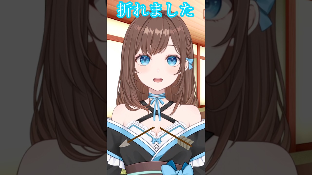 そういうことなら言っといてほしい三本の矢🏹 #shorts #新人Vtuber #Vtuber #ネタ #おもしろ #バズれ