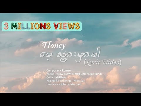 မေ့သွားမှာပါ Lyrics Video - Honey