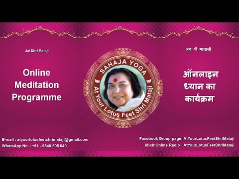26th May 2024, [6:45 PM IST]  At Your Lotus Feet Shri Mataji Online Meditation