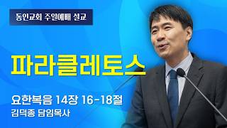 설교 동영상 메인 