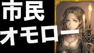 【人狼ジャッジメント】市民は自由だ！煽られても負けない！スタンダード村市民プレー