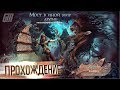 Мост в иной мир 2: Другие. Коллекционное издание. Прохождение #1 Мост в иной мир 2: Другие. Коллекционное издание. Прохождение #1