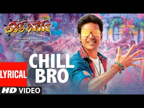 Chill Bro Lyrics Video Song | Local Boy Telugu | Dhanush | Vivek - Mervin | Sathya Jyothi Films