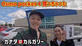 【カルガリー】3年ぶりに行ったお気に入りカフェと、ついに買ってしまいました。