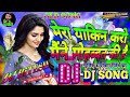 Mera Yakeen Karo Maine Mohabbat Ki Hai Hindi DJ Song Rimix Mix By DJ Ritesh Dulha Gaam Old Is Gold