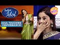 Payalay Chunmun Song पर Tabu हुई Emotional Indian Idol 13 Soul Touching Performances 29 Ja