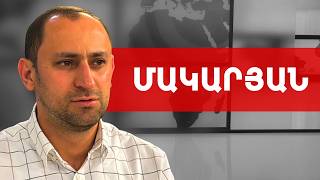 Փաշինյանի ներողությունն ընդունել եմ ի գիտություն. Վահե Մակարյան /// ԽՈՍՔԻ ԻՐԱՎՈՒՆՔ