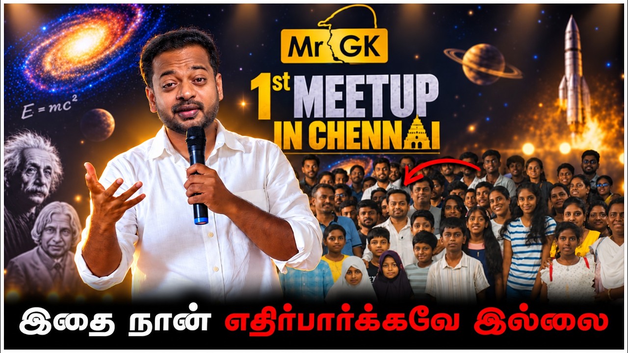 😳 இப்படியெல்லாமா கேள்வி கேட்பீங்க? 🤩 Mr.GK Chennai Meet-up | Mr.GK