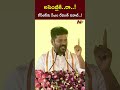 CM Revanth Reddy Open Challenge To KCR L NTV