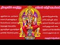 திரையில் மலர்ந்த அம்மன் பக்தி பாடல்க