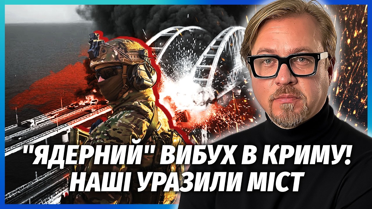 💥ТЕРМІНОВО! КУПА ВИБУХІВ У КЕРЧІ. Міст ЗДРИГНУВСЯ, ЗІРВАЛО ОПОРИ? Кримчани в