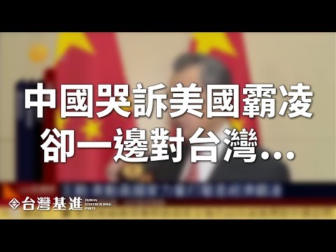  - 保護台灣大聯盟 - 政治文化新聞平台