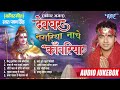 Pawan Singh Best Devotional Albums | [Full Audio Jukebox] | Devghar Nagariya Nache Kawariya