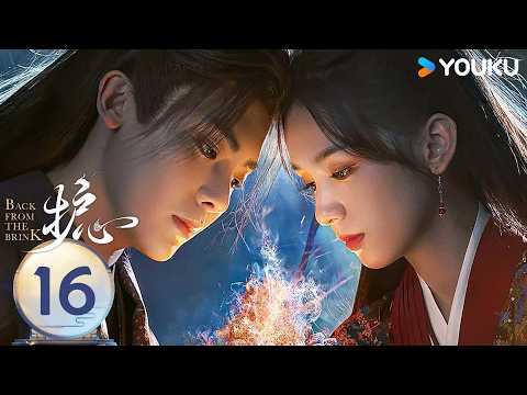 ENGSUB【护心 Back From The Brink】EP16：侯明昊昔日被爱人背叛封印，如今龙王觉醒强势归来！💥丨侯明昊/周也丨奇幻 古装丨优酷白夜剧场 YOUKU SUSPENSE