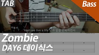 DAY6 (데이식스) - Zombie | 베이스 커버 악보