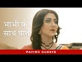 भाभी के साथ बातें Ft Swastika Mukherjee Paying Guests Comedy Scene Hoich
