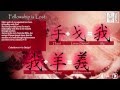 Genesis Code Hidden Within The Ancient Chinese Language