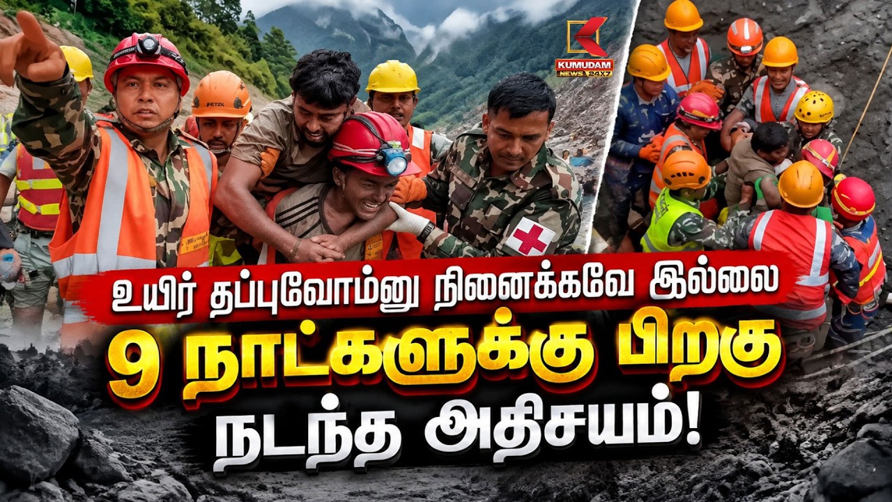 🔴Live: 