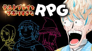 "テストプレイをサボりすぎたＲＰＧ" がツッコミどころ満載で腹筋崩壊するらしい【にじさんじ/緋八マナ】