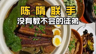 陈宗明隋卞双厨拷打后的鲁菜馆，现在怎么样？