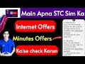 Stc Internet Minutes Offers | Main Apna Sawa Stc Sim Ka Internet Data Offers Kaise Check Karun
