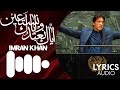 Imran Khan Imran Khan Ringtone PTI 8 Sep Ringtone Instrumental Ringtone Murshid Ringtone