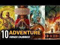TOP 10 Oscar Winning Adventure Movie In Hindi