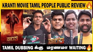 🔴Kranti Movie public Review | Kranti Tamil People Public Review |Kranti Public Review |Dboss Darshan