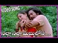 Nalla Nalla Mabbulona Song Mana Voori Pandavulu Telugu Video Songs Krishnam Raju Chiranjeevi