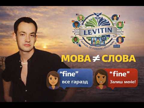 Words You Know — Meanings You Don’t | For Ukrainian-Speaking Learners