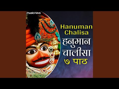 Hanuman Chalisa Paath 7 Times