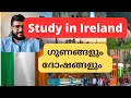 Studying in Ireland ||Pros  and Cons || Best country in Europe to study abroad? Advantages?