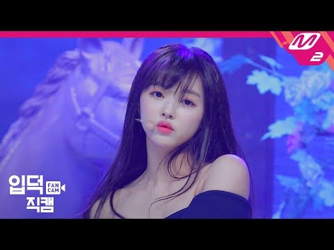 [입덕직캠] 오마이걸 유아 직캠 ‘다섯 번째 계절(SSFWL)’ (OH MY GIRL YOOA FanCam), MCOUNTDOWN_2019.5.9 Video