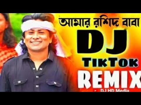 Amar Rashid Baba Kebla Kaba Koi Roila Re | রশিদ বাবা কেবলা কাবা কই রইলারে