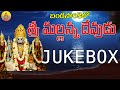 2016 Komuravelli Mallanna Songs Bandasorikela Songs Telugu Komuravelli Mallanna Dj Songs