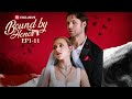 Bound By Honor EP1 11 New Release ReelShort